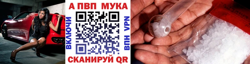 Alpha-PVP Crystall  Саратов 
