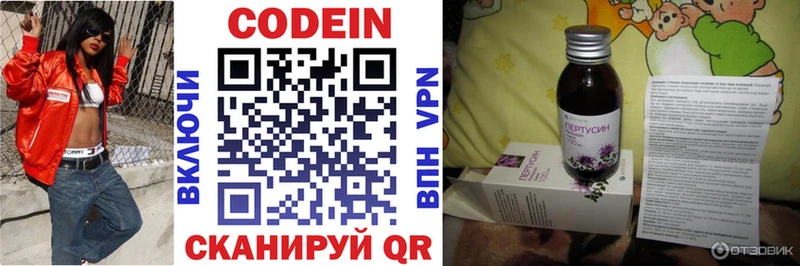 Кодеиновый сироп Lean Purple Drank Саратов