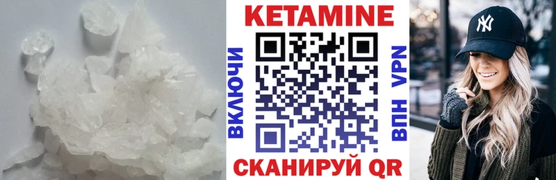 КЕТАМИН VHQ  Саратов 
