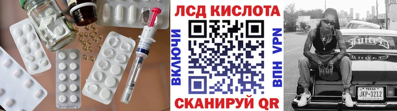 LSD-25 экстази кислота  Саратов 