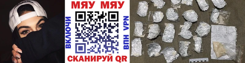 где купить наркотик  Саратов  МЯУ-МЯУ мука 