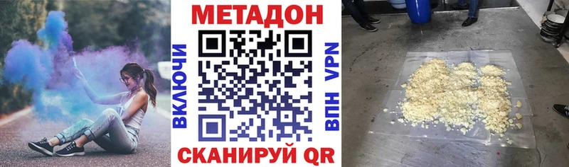 Метадон кристалл  закладки  Саратов 