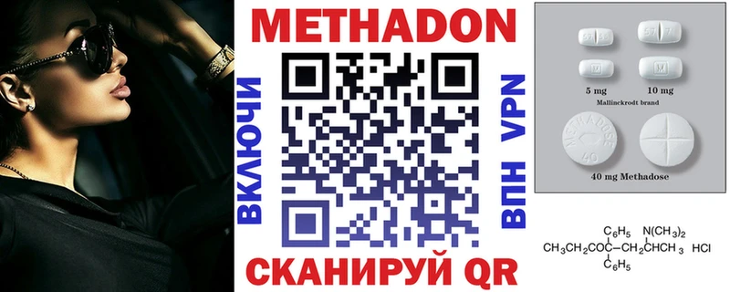 Метадон VHQ Саратов